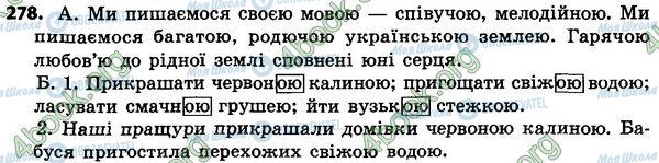 ГДЗ Українська мова 4 клас сторінка 278